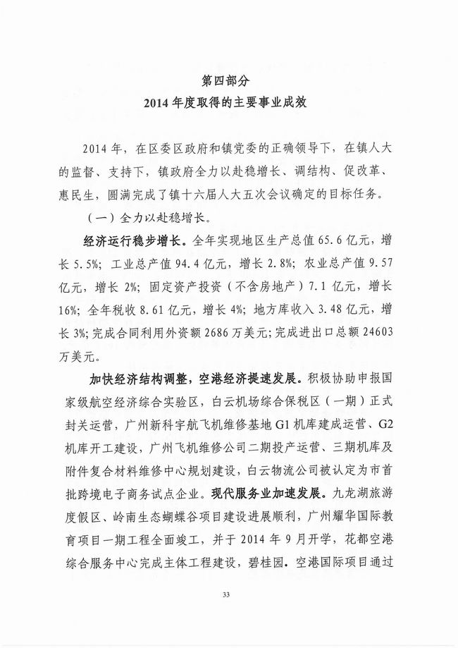 葡京娱乐场