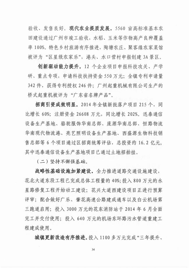 葡京娱乐场