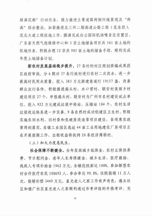 葡京娱乐场