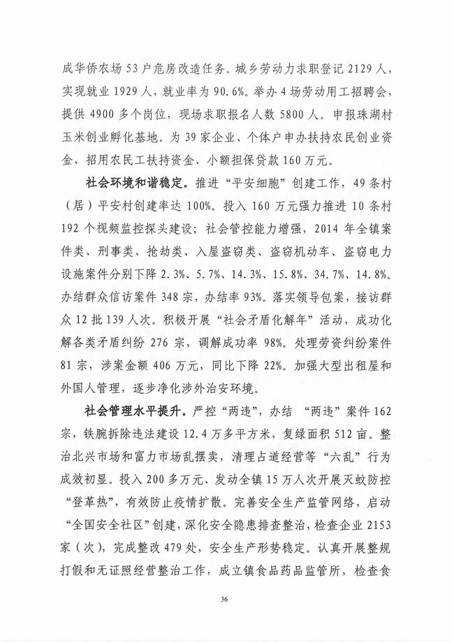 葡京娱乐场