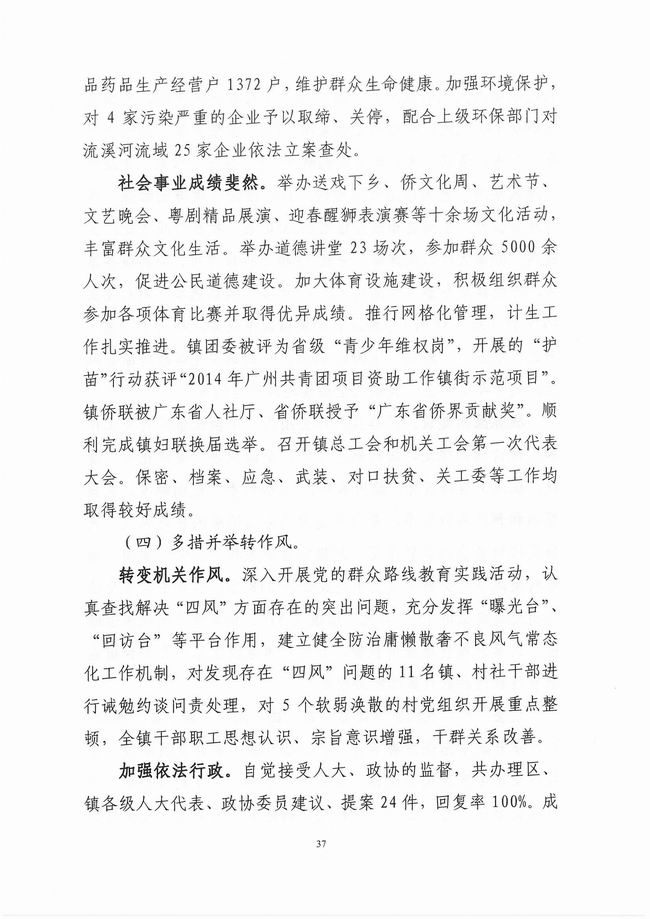葡京娱乐场