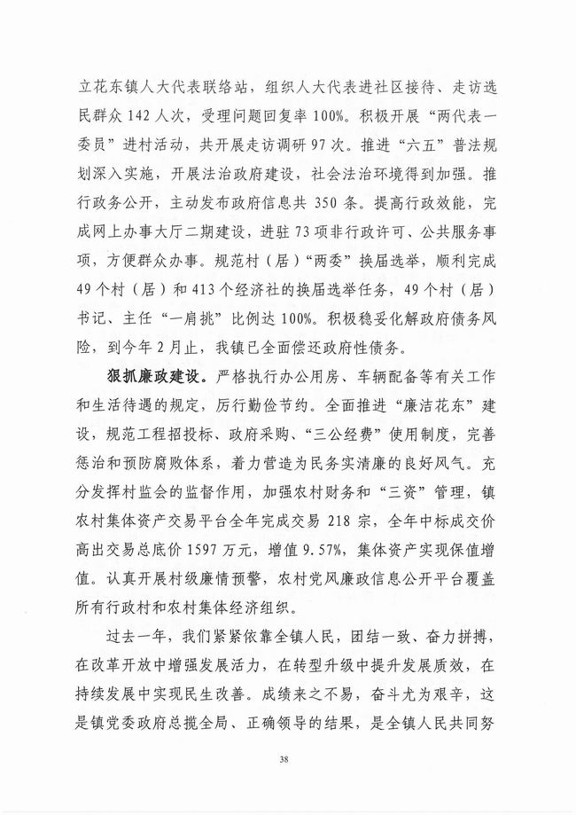葡京娱乐场