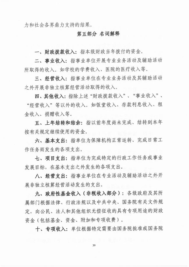 葡京娱乐场
