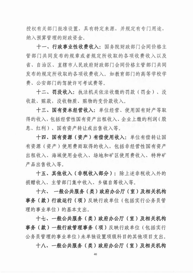 葡京娱乐场