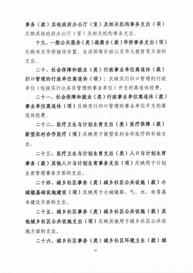 葡京娱乐场