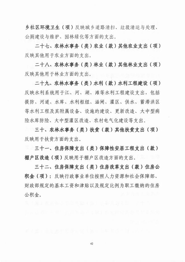 葡京娱乐场