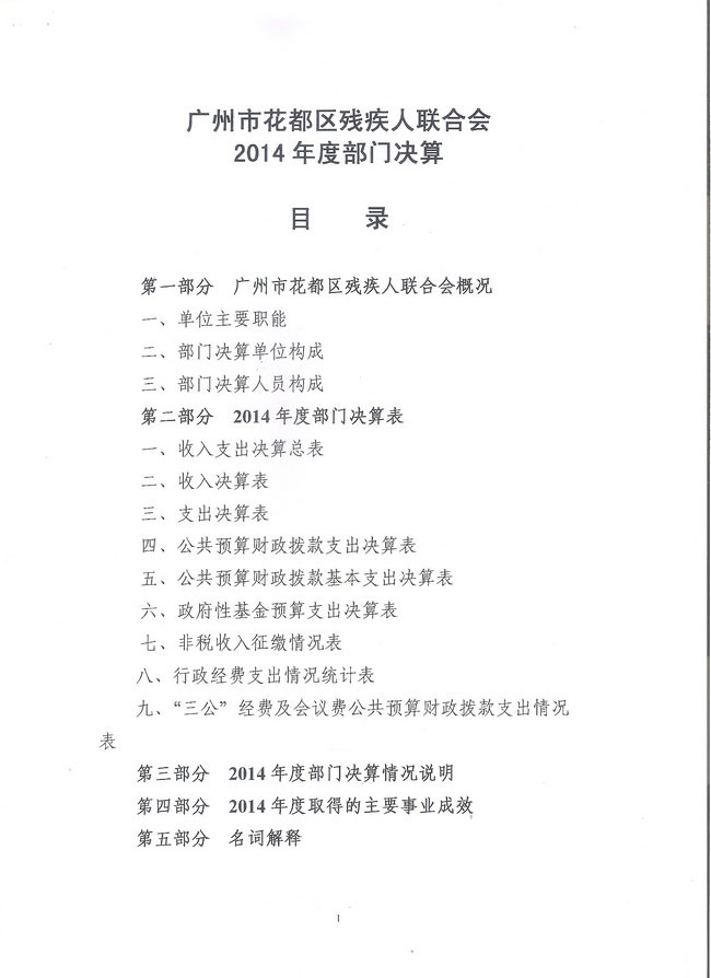 葡京娱乐场