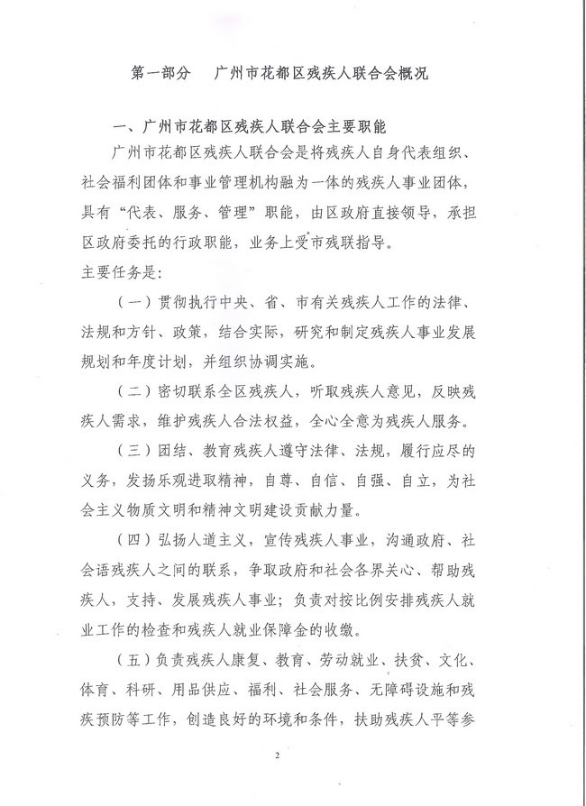 葡京娱乐场