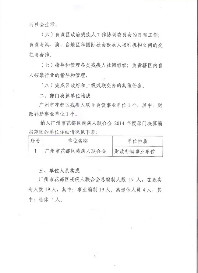 葡京娱乐场