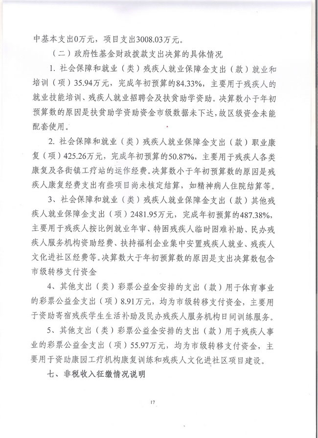葡京娱乐场