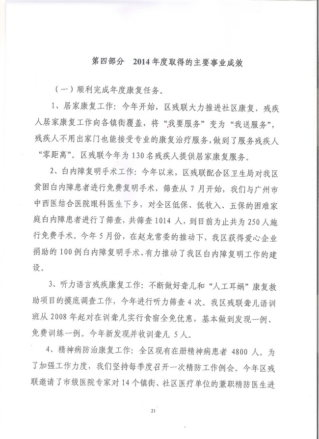 葡京娱乐场