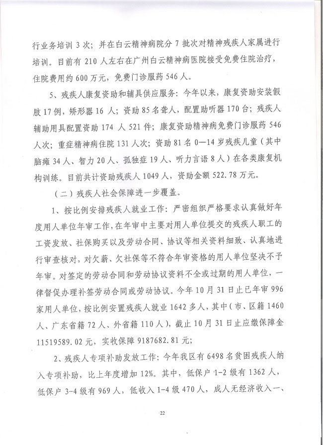 葡京娱乐场