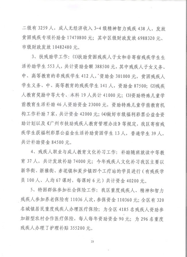 葡京娱乐场