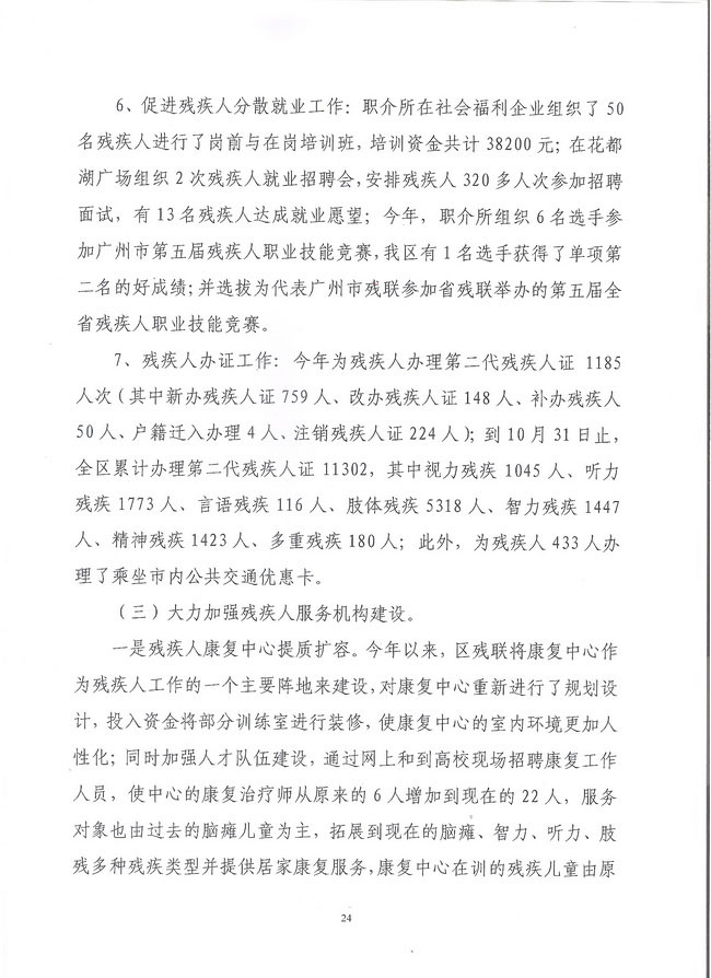 葡京娱乐场