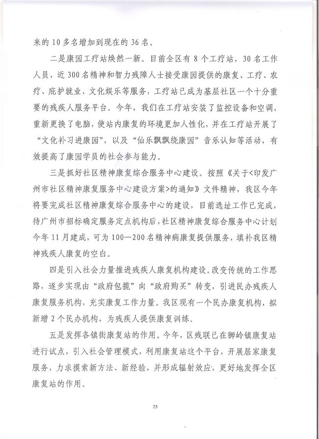 葡京娱乐场