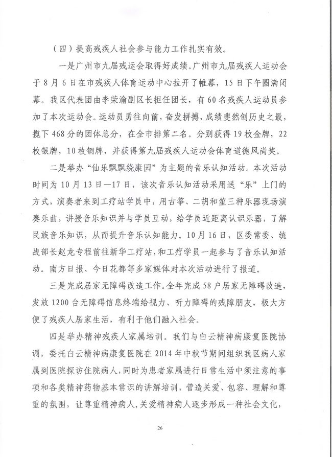 葡京娱乐场