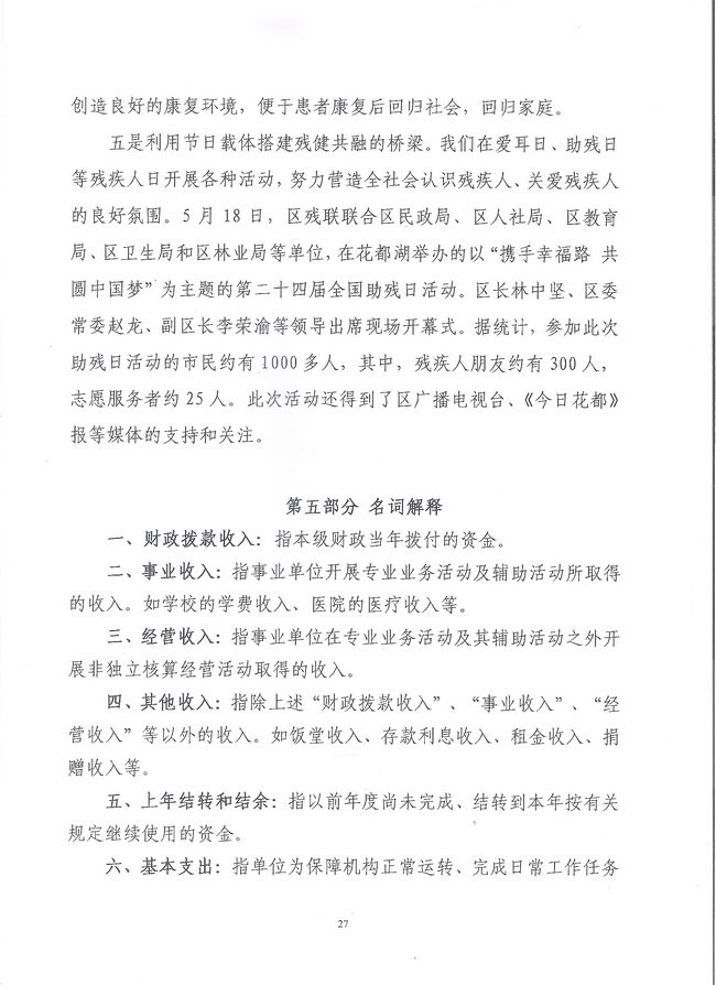 葡京娱乐场