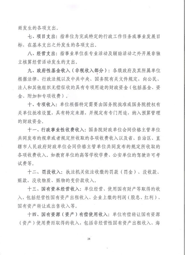 葡京娱乐场