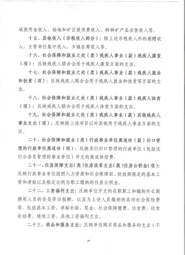 葡京娱乐场
