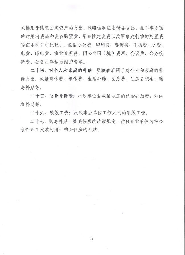 葡京娱乐场