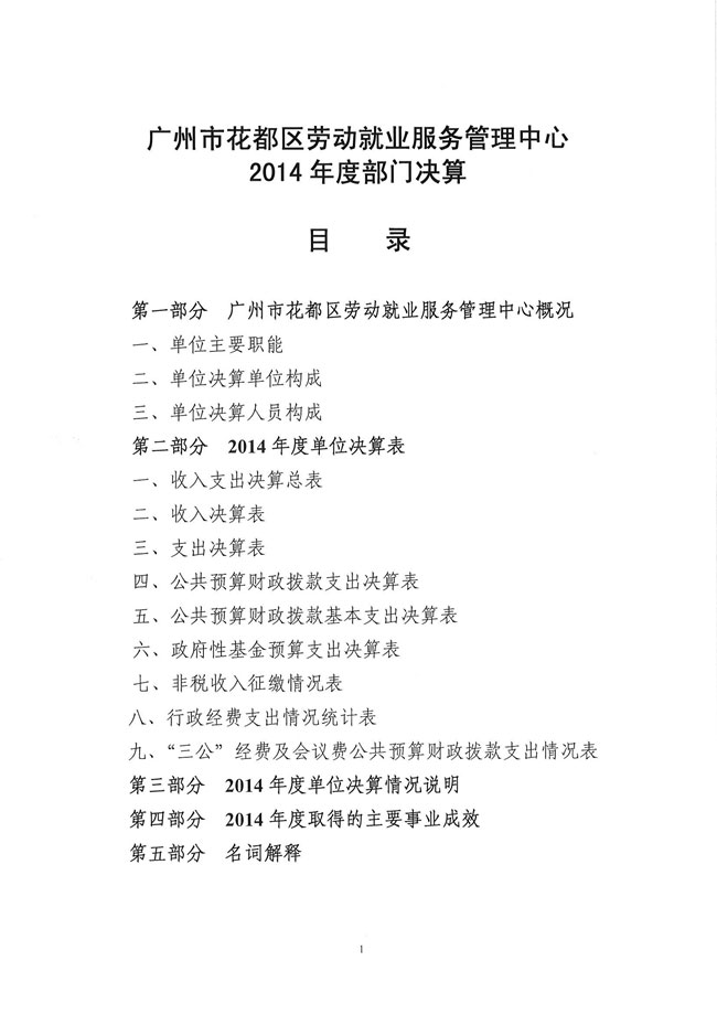 葡京娱乐场