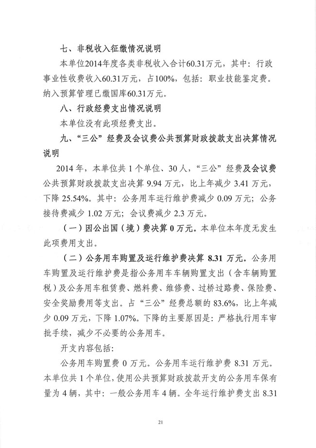 葡京娱乐场
