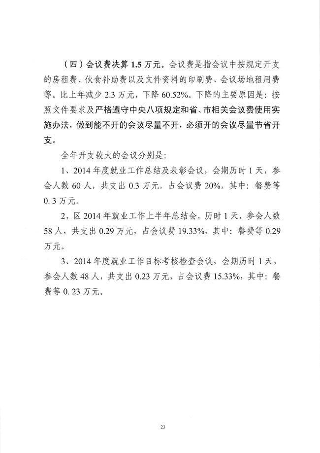 葡京娱乐场