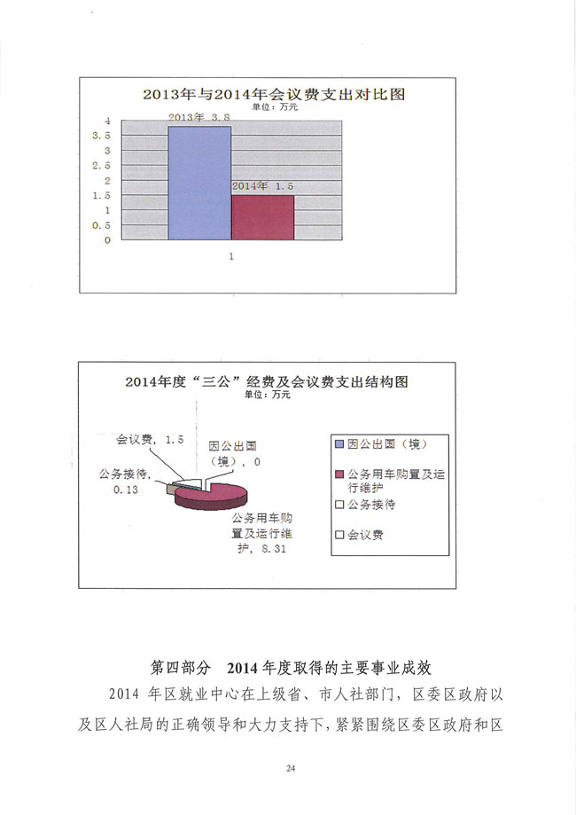 葡京娱乐场