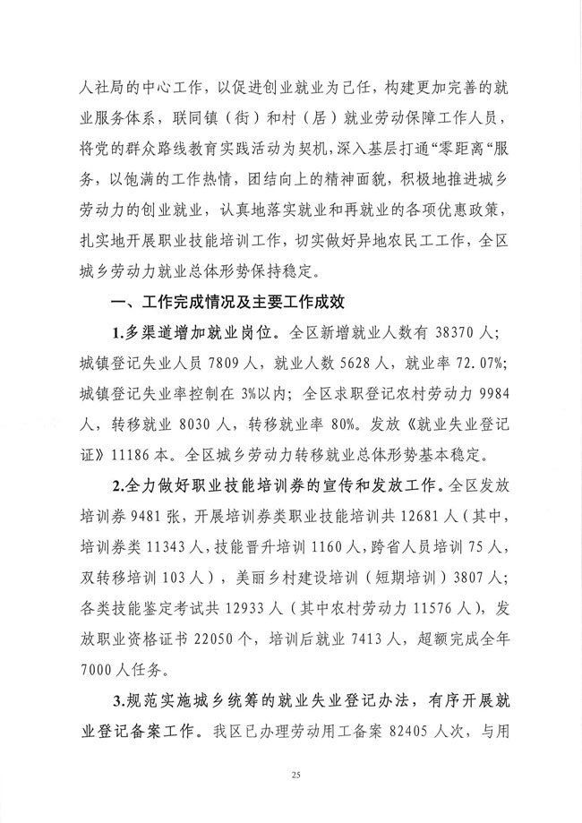 葡京娱乐场