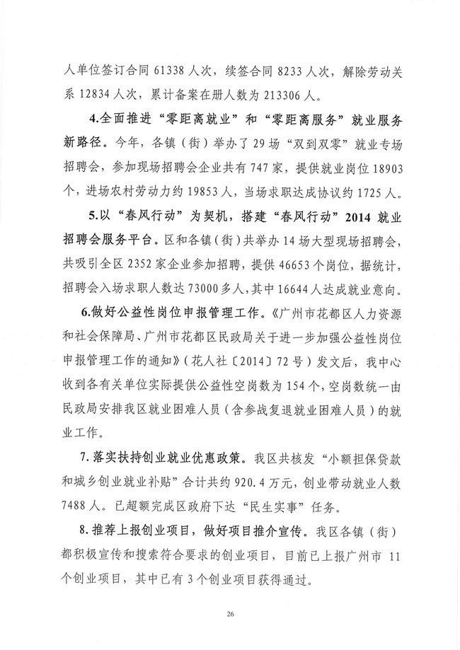 葡京娱乐场