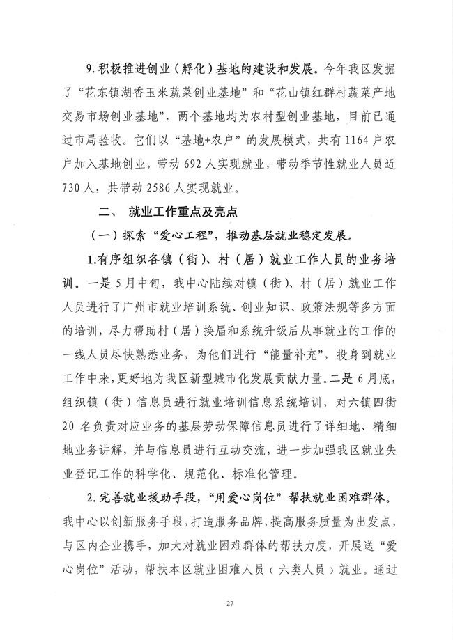 葡京娱乐场