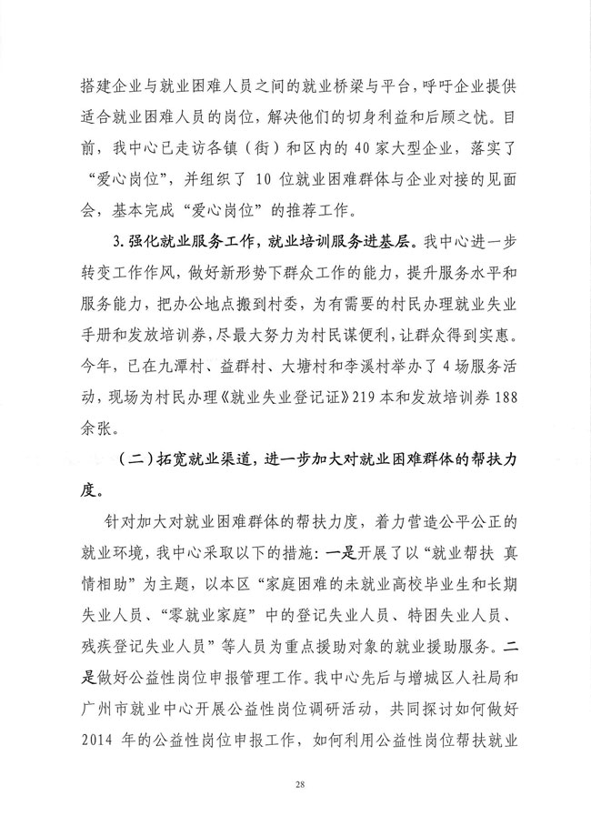 葡京娱乐场