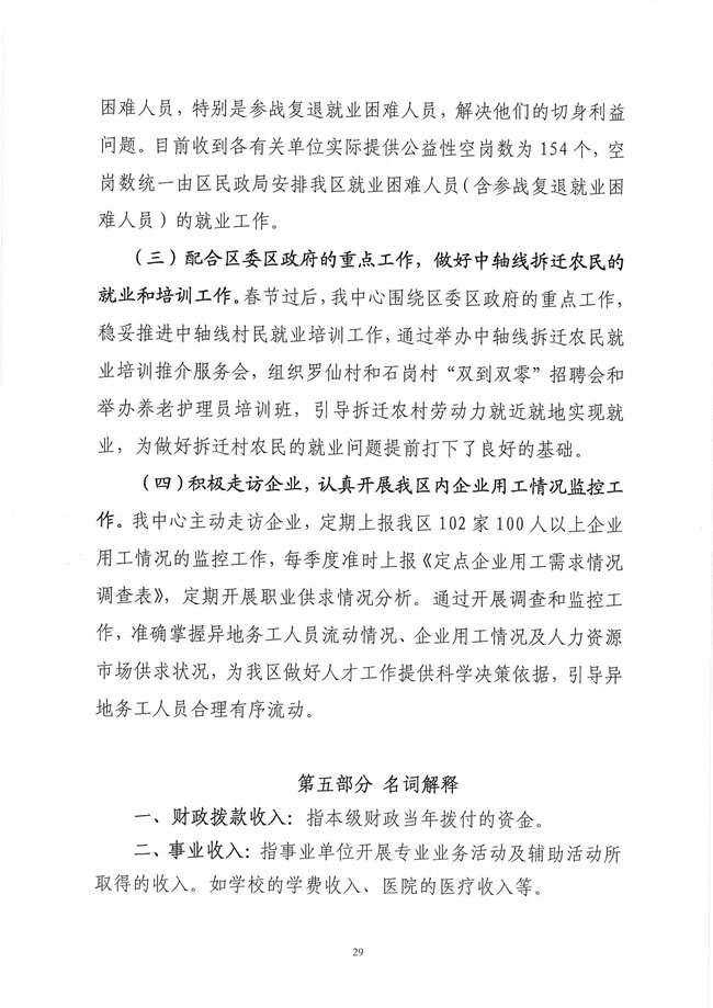 葡京娱乐场