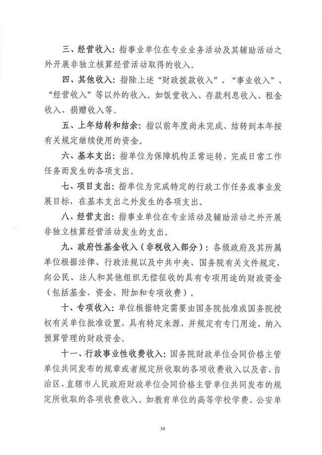 葡京娱乐场