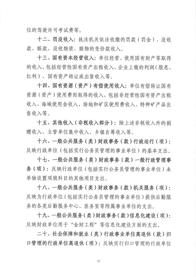 葡京娱乐场