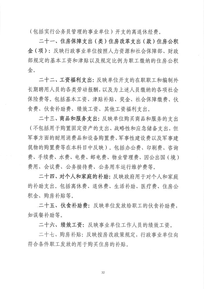 葡京娱乐场