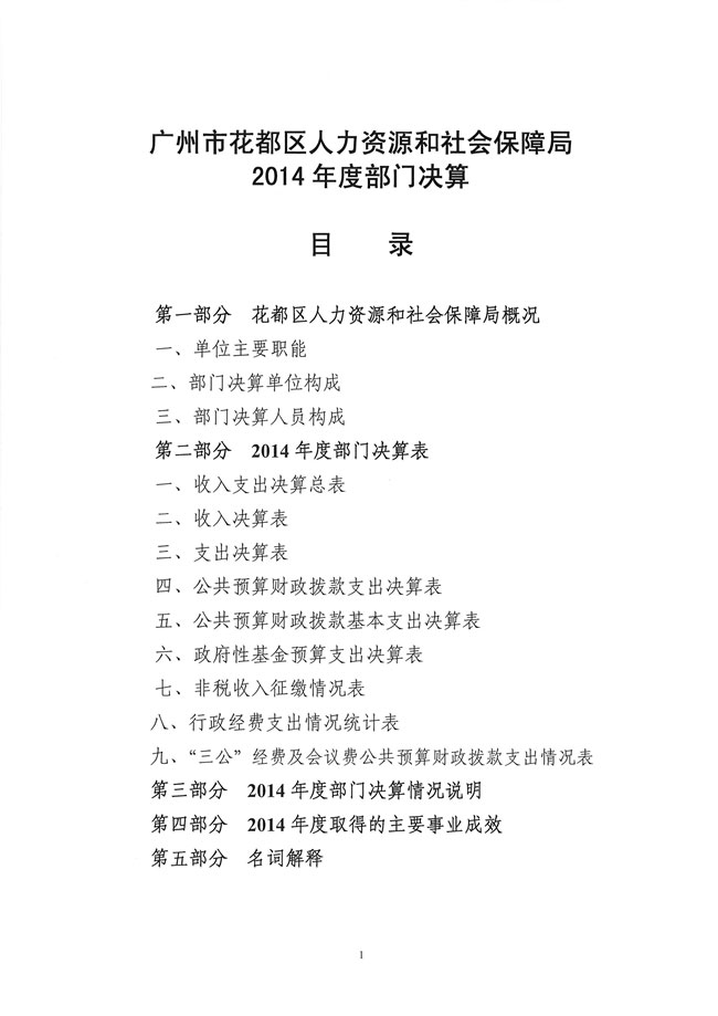 葡京娱乐场
