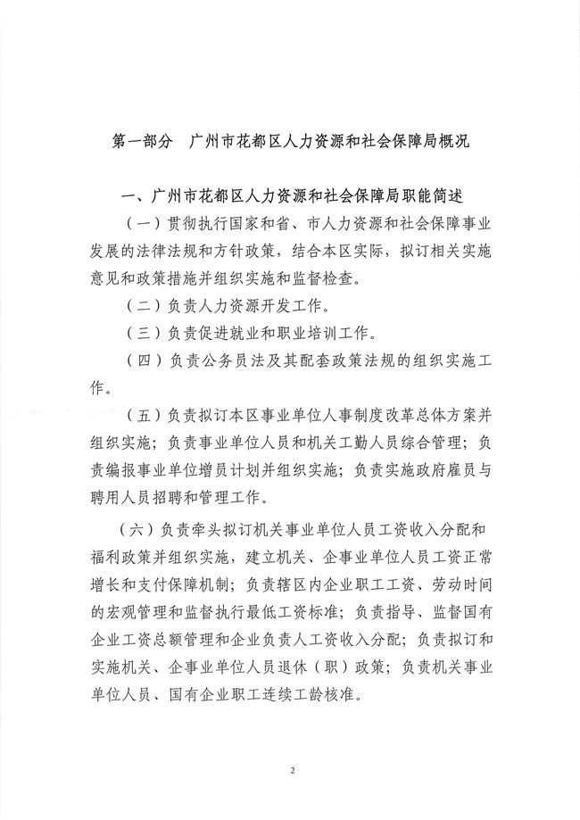 葡京娱乐场
