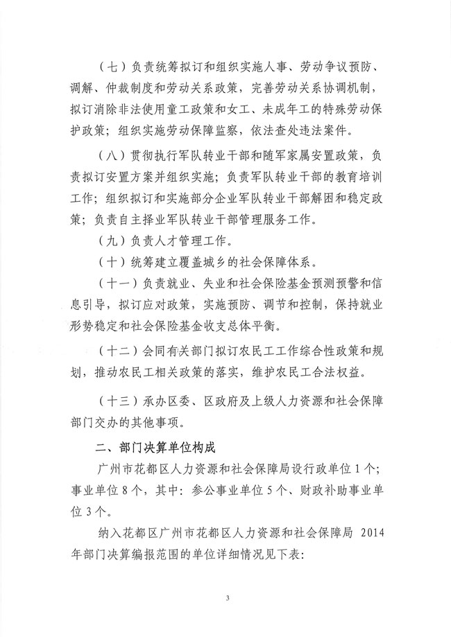 葡京娱乐场