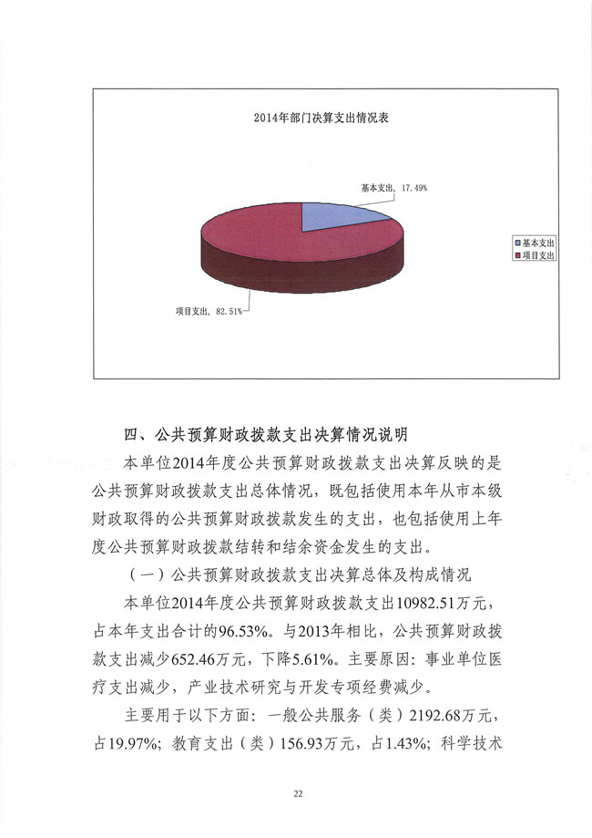 葡京娱乐场