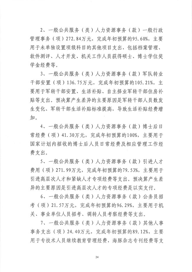 葡京娱乐场