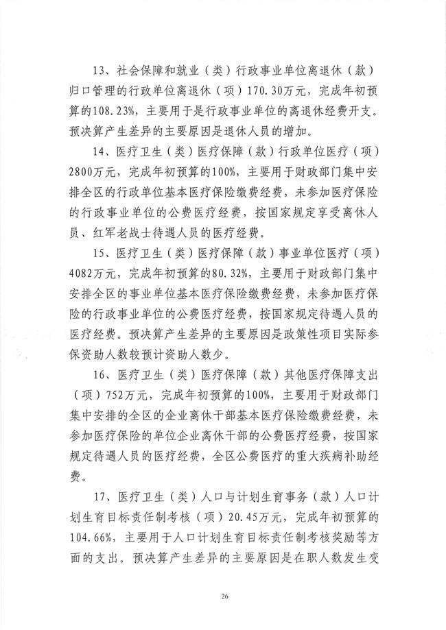 葡京娱乐场