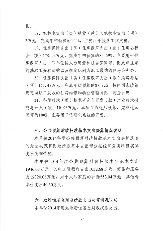 葡京娱乐场