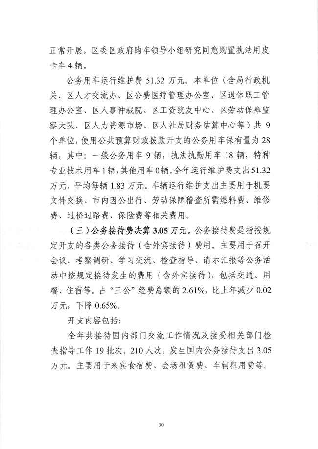 葡京娱乐场