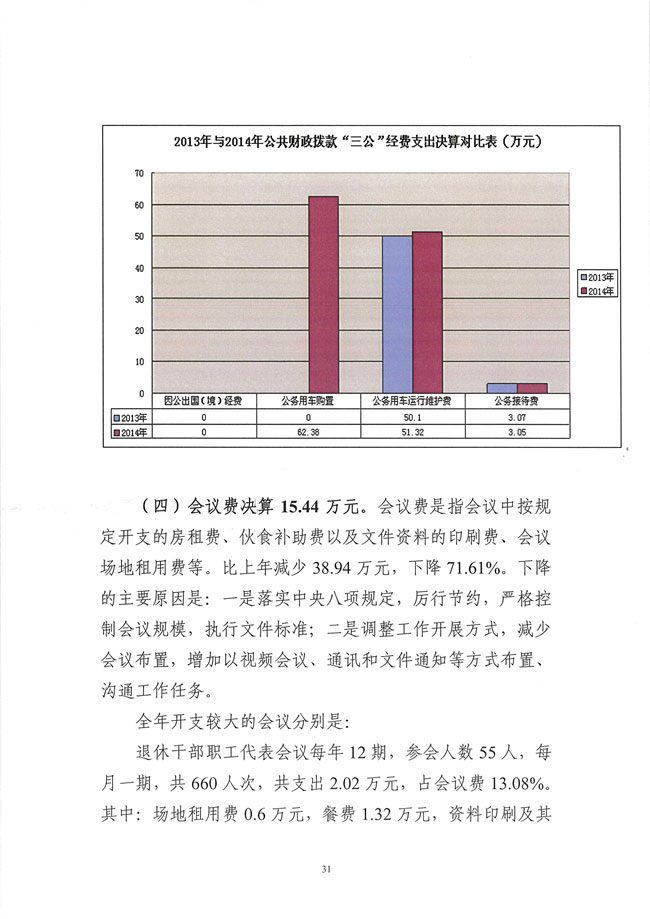 葡京娱乐场