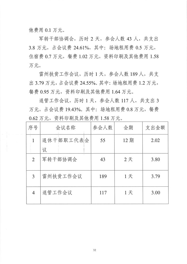 葡京娱乐场