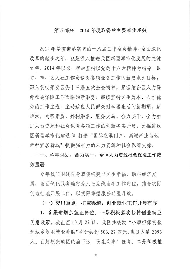 葡京娱乐场