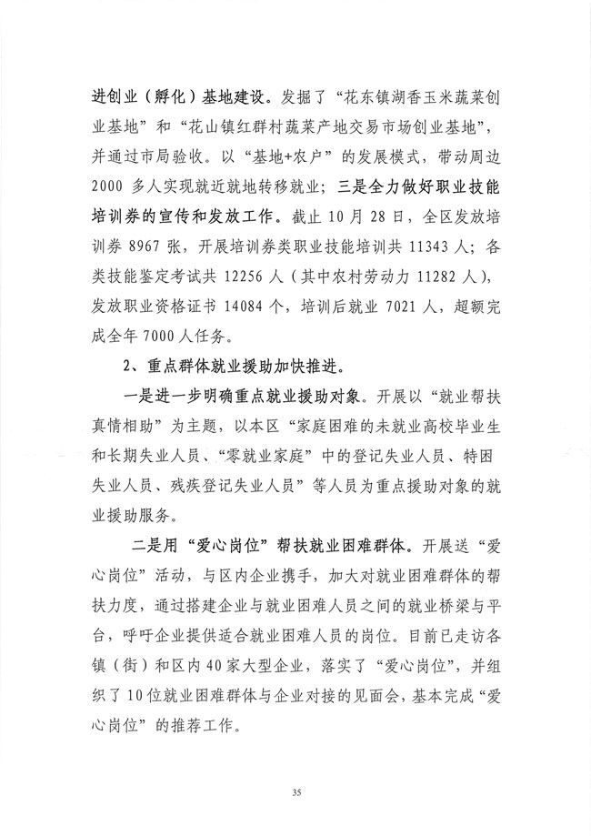 葡京娱乐场