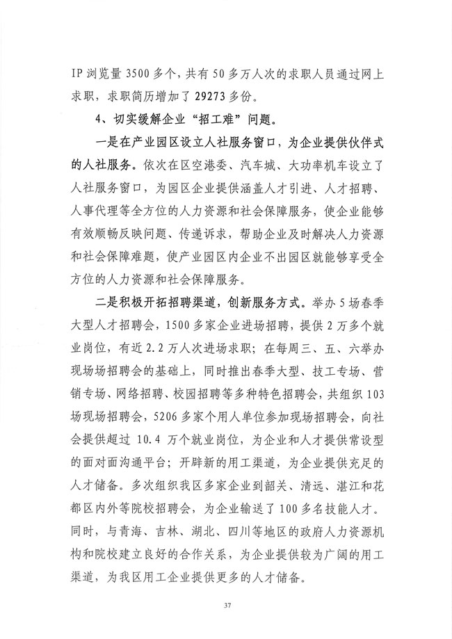 葡京娱乐场