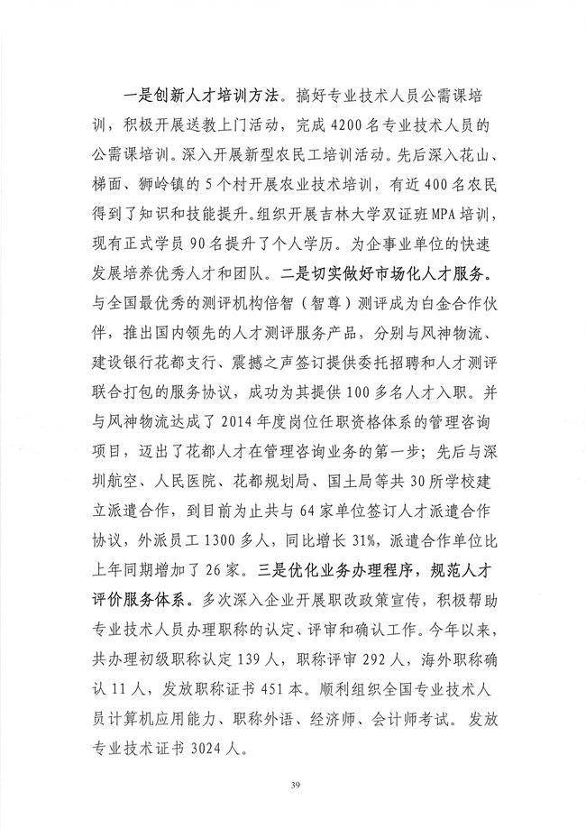 葡京娱乐场